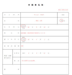 例文あり Ky活動 危険予知活動 記入例 記録報告書の書き方解説 全建統一様式 安全書類の記入例とダウンロード 建設グリーンファイル Com