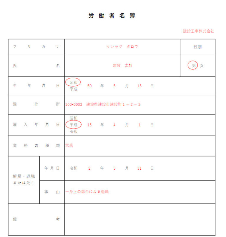 名簿 業者 どこから