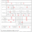 全建統一様式第6号工事安 …