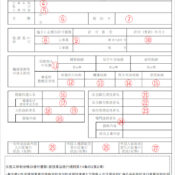 全建統一様式第6号工事安全衛生計画書の記入例 …